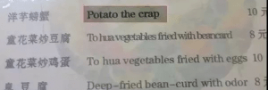 菜单翻译 洋芋