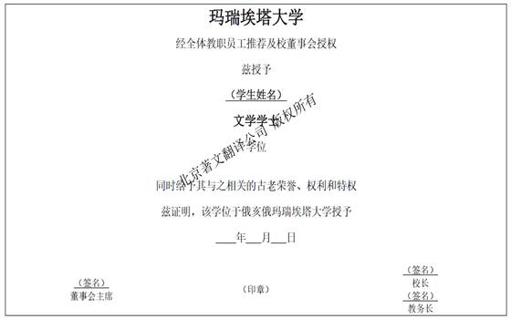 国外学位证翻译