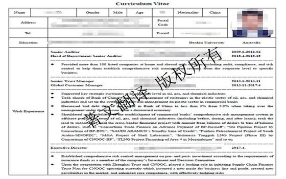 简历翻译英文翻译