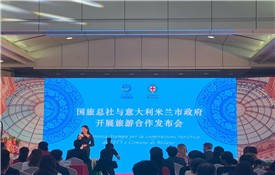 意语内页旅游合作发布会
