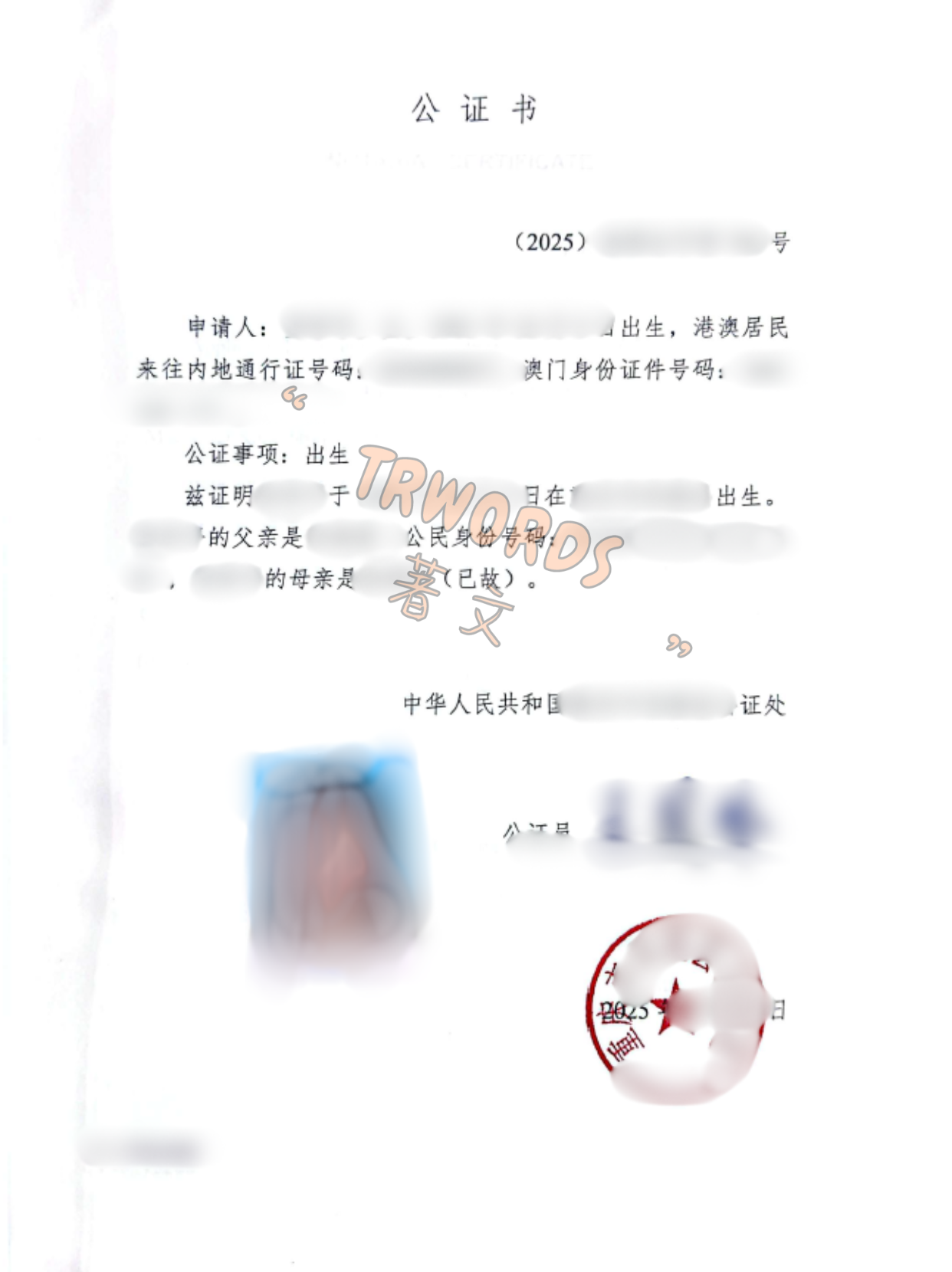 Read more about the article 翻译公证全解析：办理流程、费用及常见问题解答