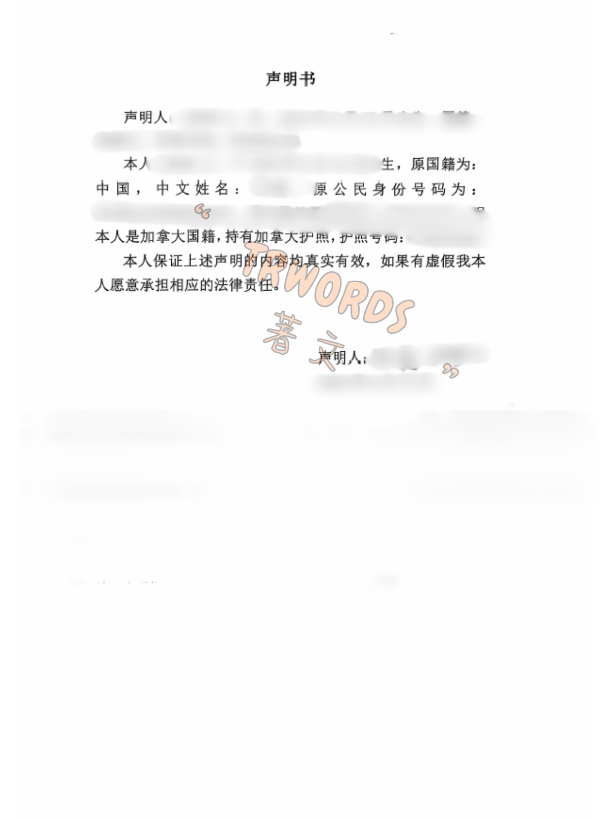 Read more about the article 华人移民后回国，教你避免卡在身份衔接上！