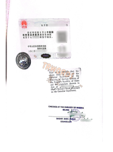 尼日利亚双认证