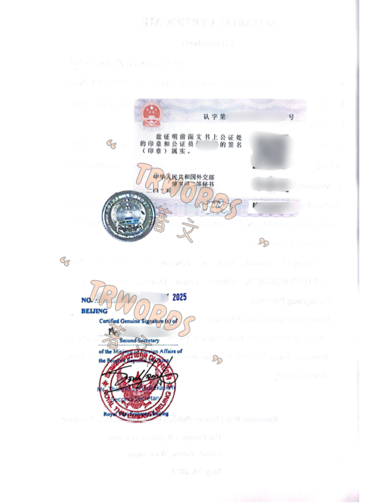 Read more about the article 泰国双认证办理指南：简化流程，轻松完成