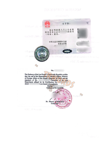 老挝双认证