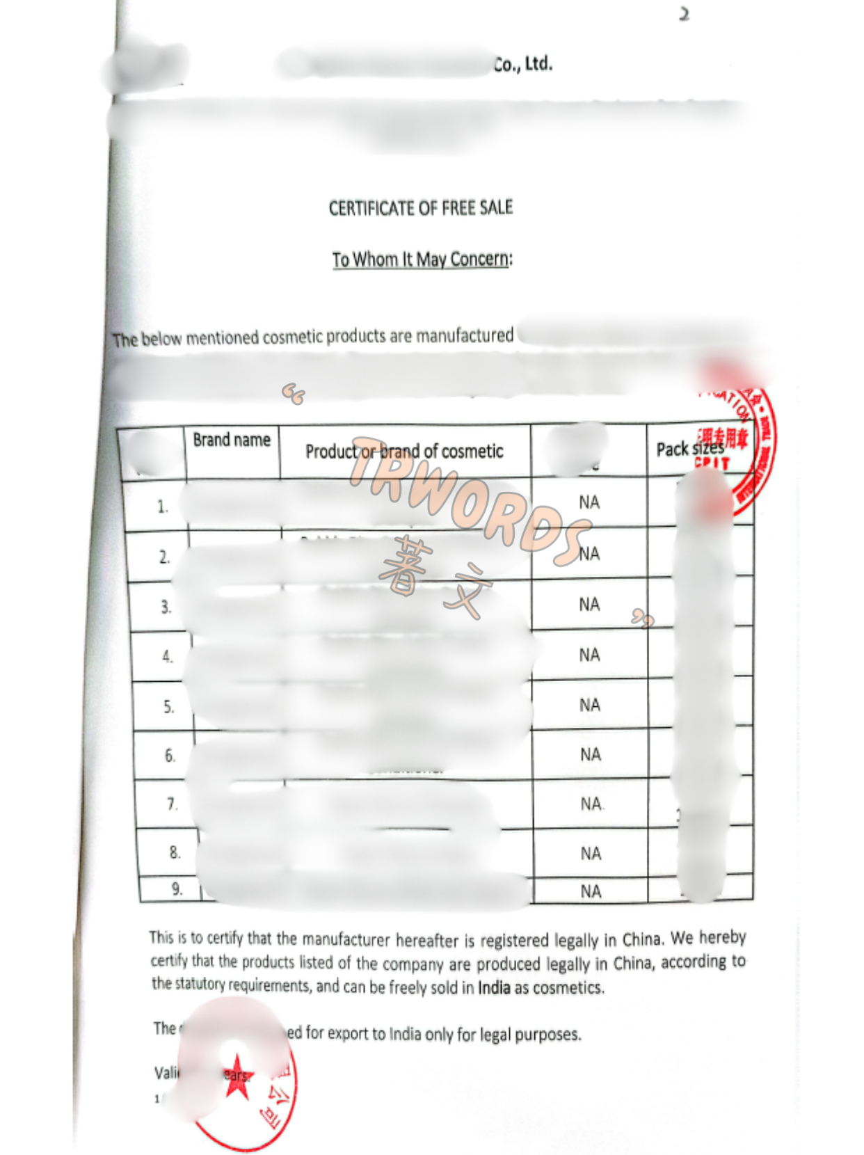 Read more about the article 自由销售证明书贸促会认证+双认证/海牙认证办理指南