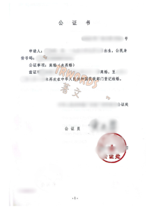 离婚未再婚公证