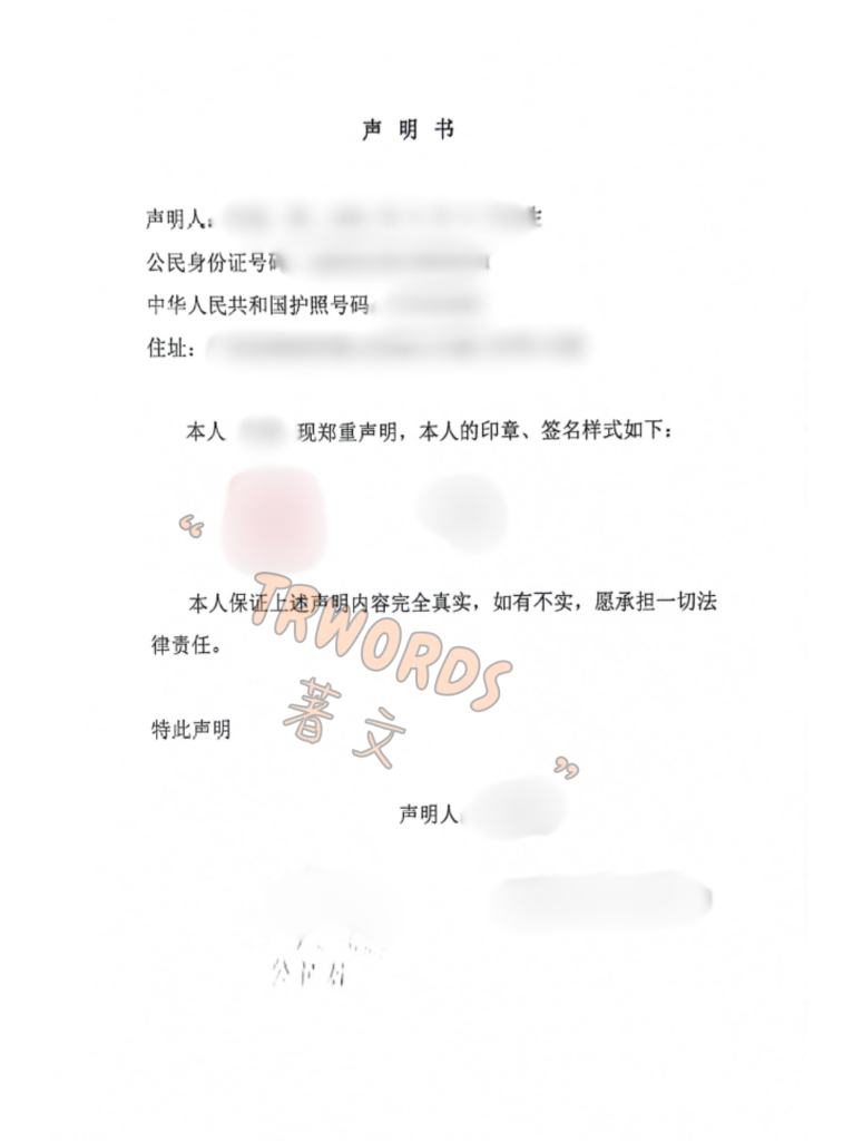 Read more about the article 日本使用的签名印鉴公证怎么做？办理流程与注意事项详解