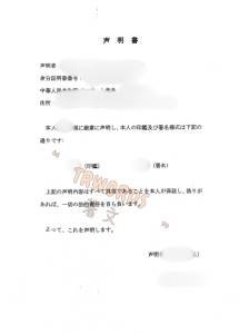 日本签名印鉴公证