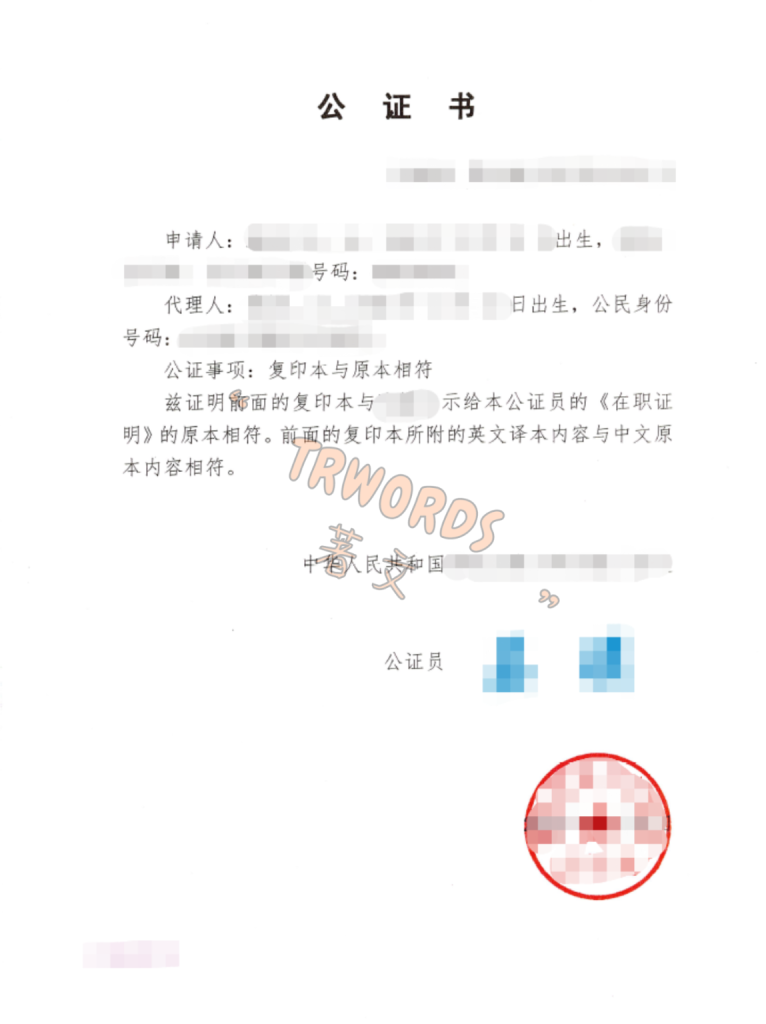 Read more about the article 哪些文件需要越南双认证？常见个人文件与公司文件说明