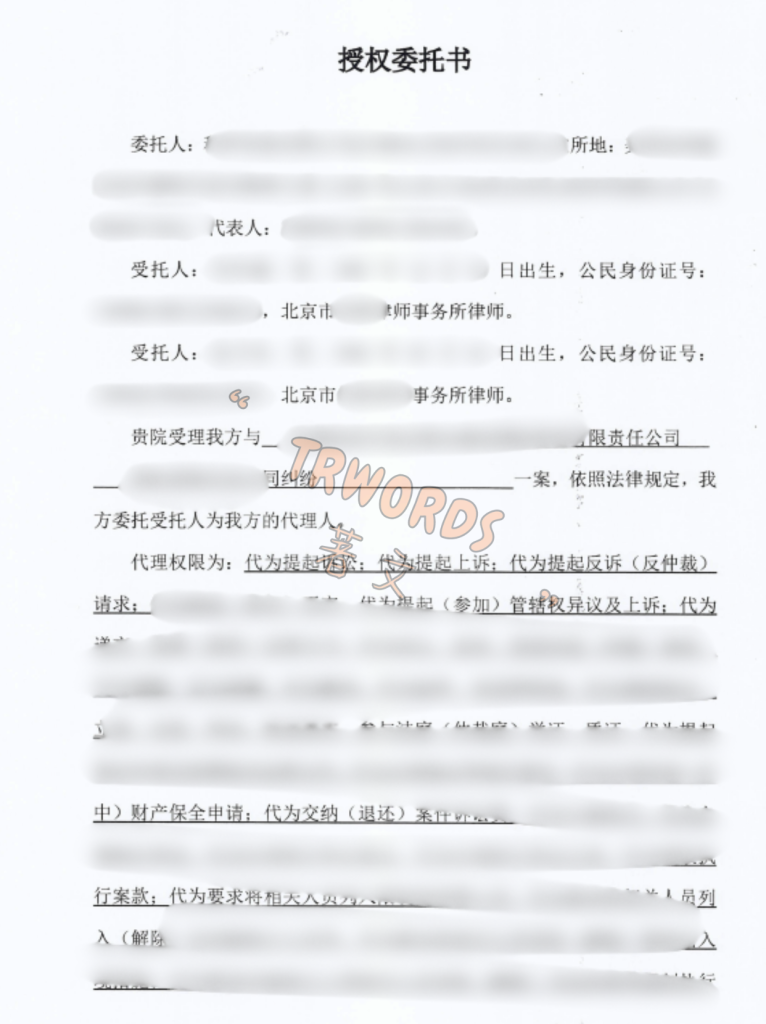 Read more about the article 涉外律师办理跨国诉讼，公证和认证这一步怎么理顺？