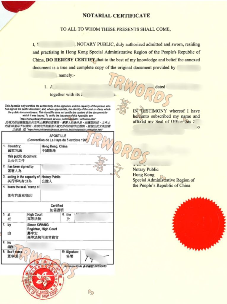 Read more about the article 香港海牙认证怎么办？适用文件、办理流程、时间与常见问题说明