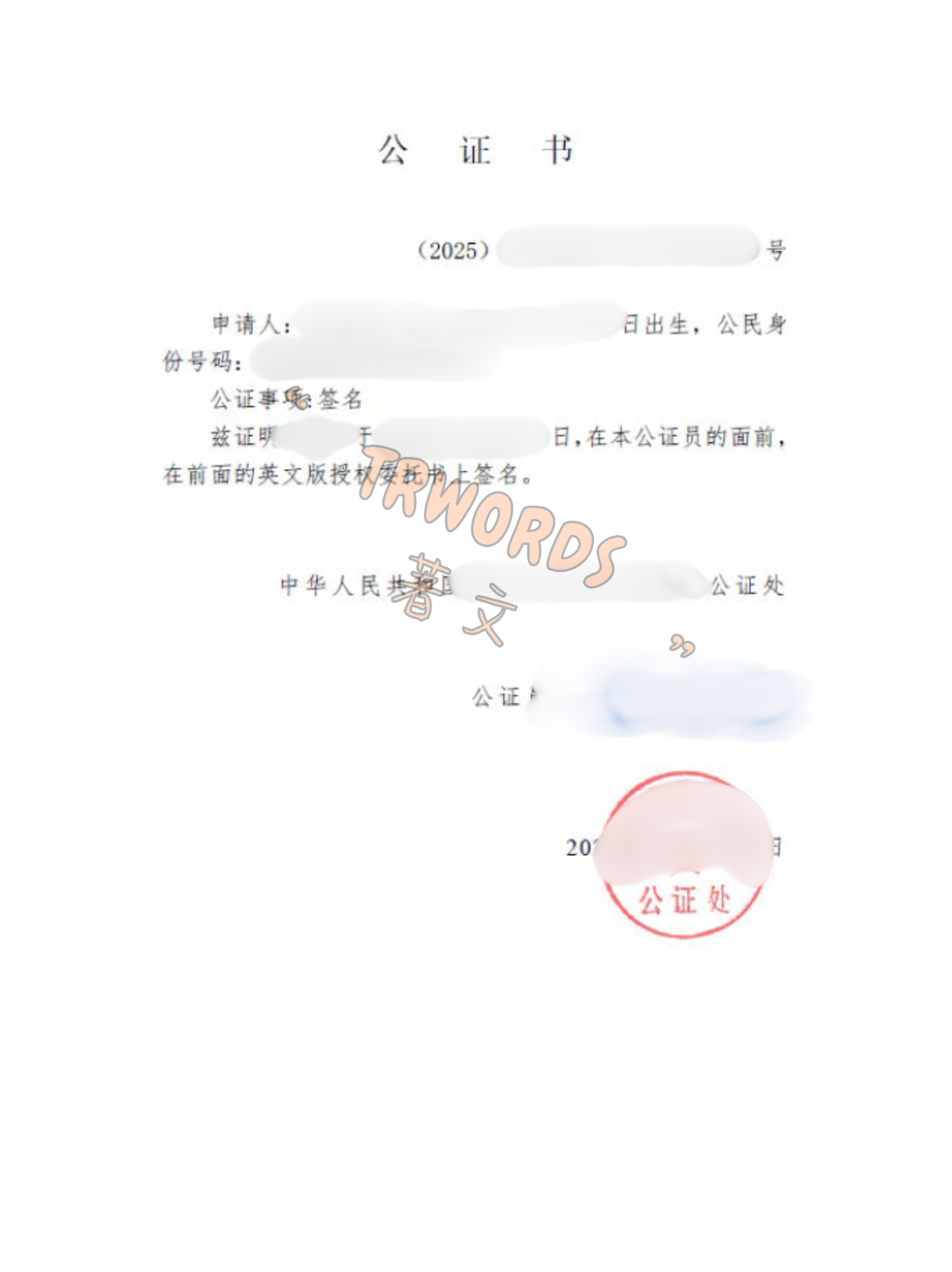 Read more about the article 国外律师要求提供委托书，人在国内怎么办律师授权委托书公证？