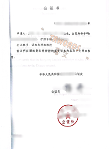 诊断报告公证