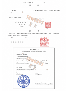 私人文件-公证日本海牙认证