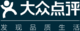 点评logo (2)